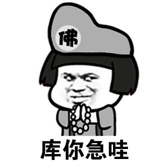 金馆长QQ表情系列，全套恶搞金馆长图片（2）