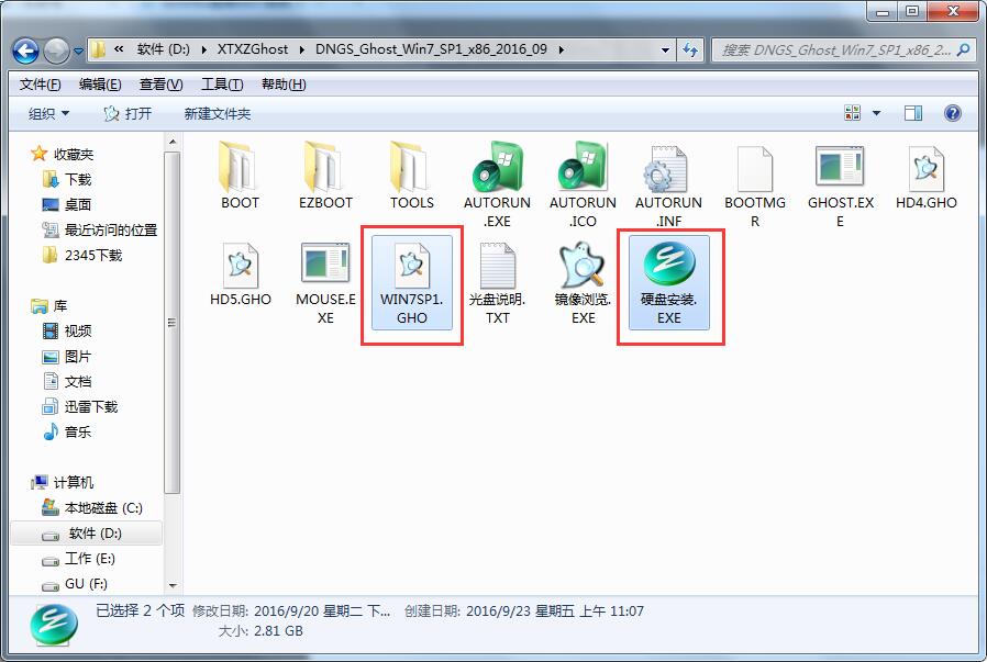 怎样用硬盘安装win7系统,把win7安装到移动硬盘