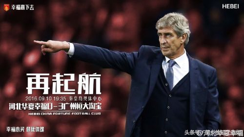 权健国安比赛,权健和国安比赛