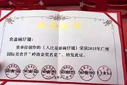 港式碗仔翅美食,港式特色碗仔翅