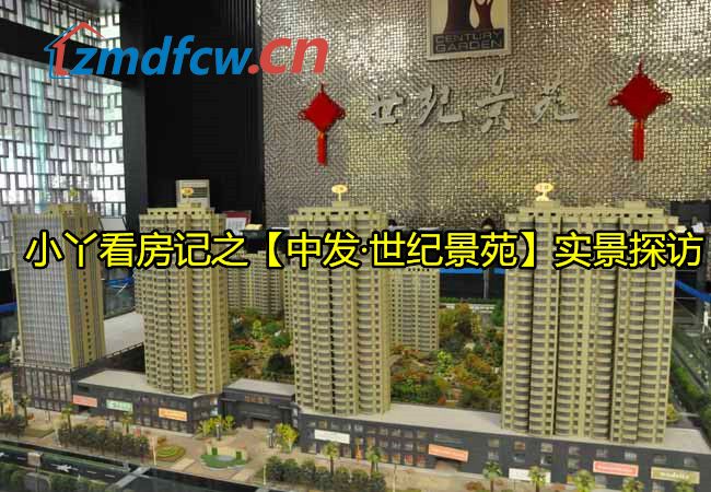 小丫探房合集,小丫看房记之蓝山四季全集