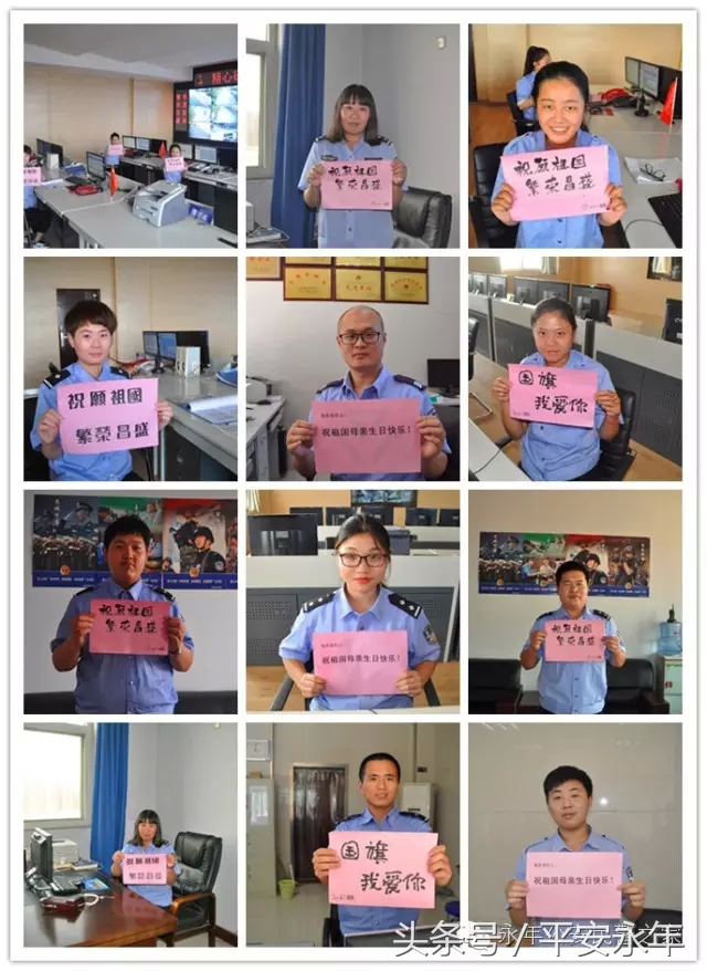 国庆特辑二|我和*旗国**合个影