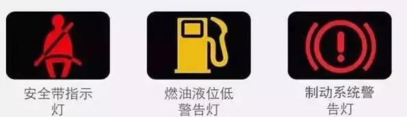 大众汽车故障灯标志图解大全,东风凯普特汽车故障灯标志图解