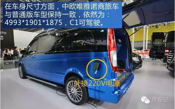 中欧奔驰房车内部图片介绍,中欧房车外观图片