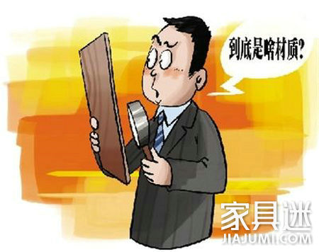 买家具买到糟心的怎么维权 (买家具一定不能贪便宜)