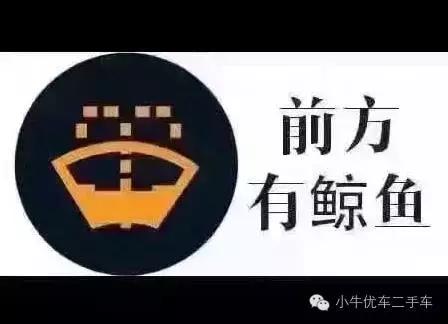 汽车阿拉丁神灯代表什么,汽车故障灯阿拉丁神灯