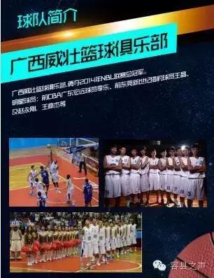 广西容县篮球争霸赛,2017容县篮球争霸赛