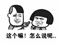 金馆长QQ表情系列，全套恶搞金馆长图片（2）