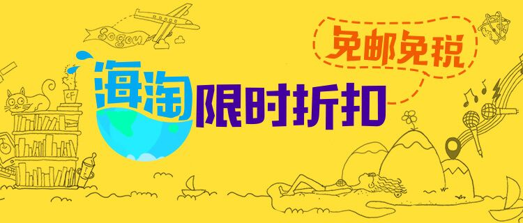 海淘神器大盘点,好用到爆的几款国货