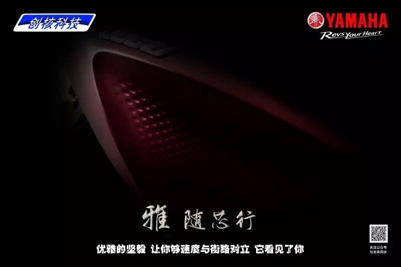 2016雅马哈街车,2016雅马哈电动车报价