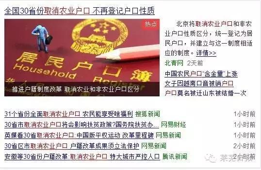 取消农业户口土地怎么办,山东省莱芜市农村宅基地政策