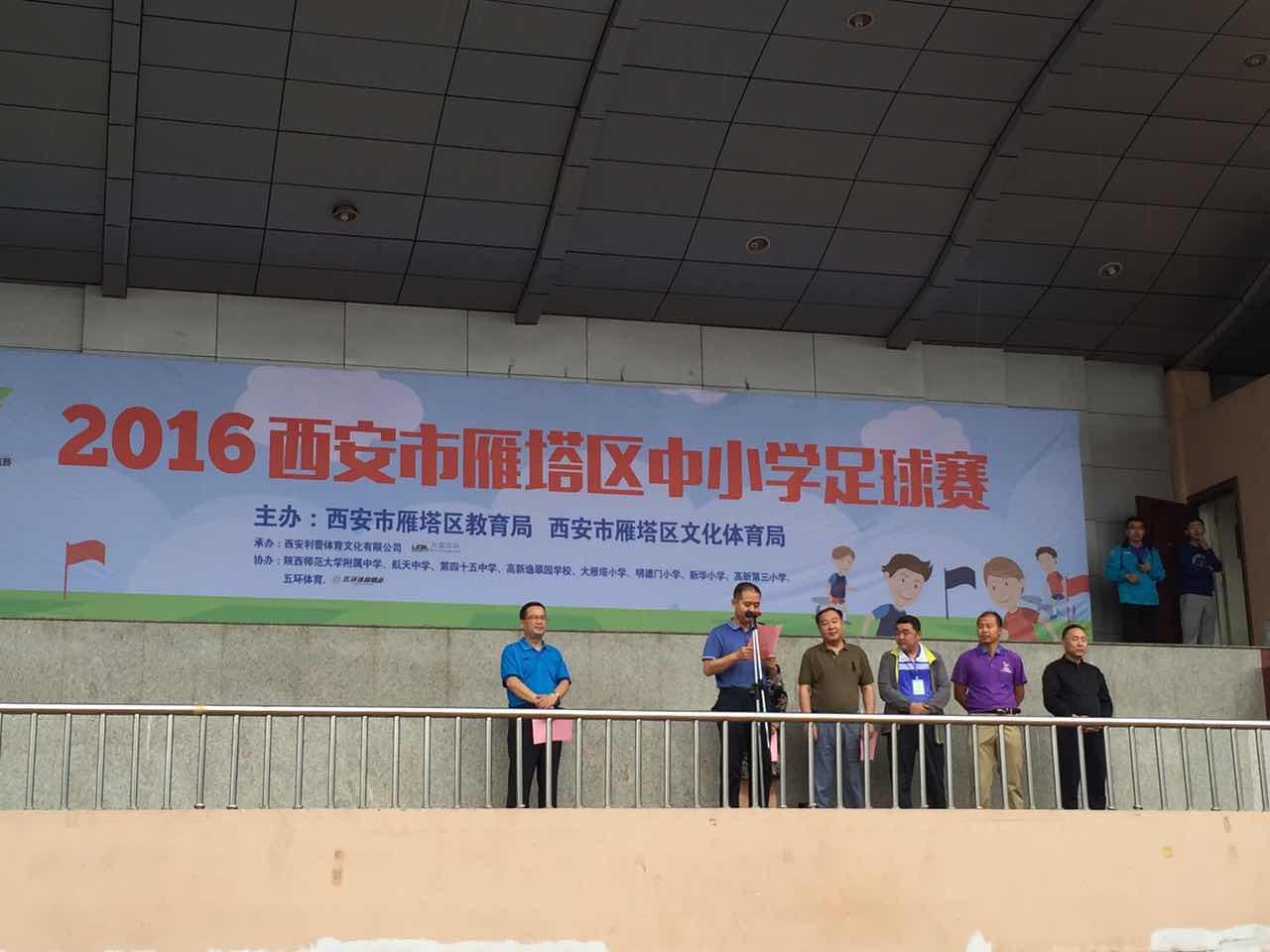 实况报道|2016西安市雁塔区中小学足球赛