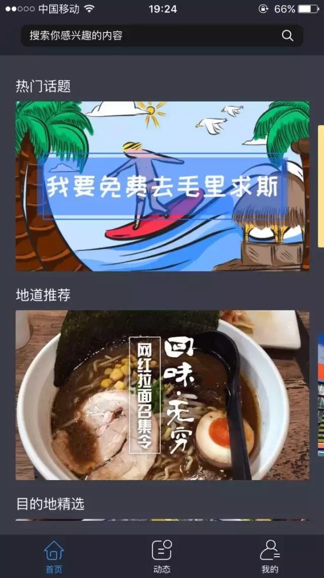 免费带你去旅游,毛里求斯特价旅游