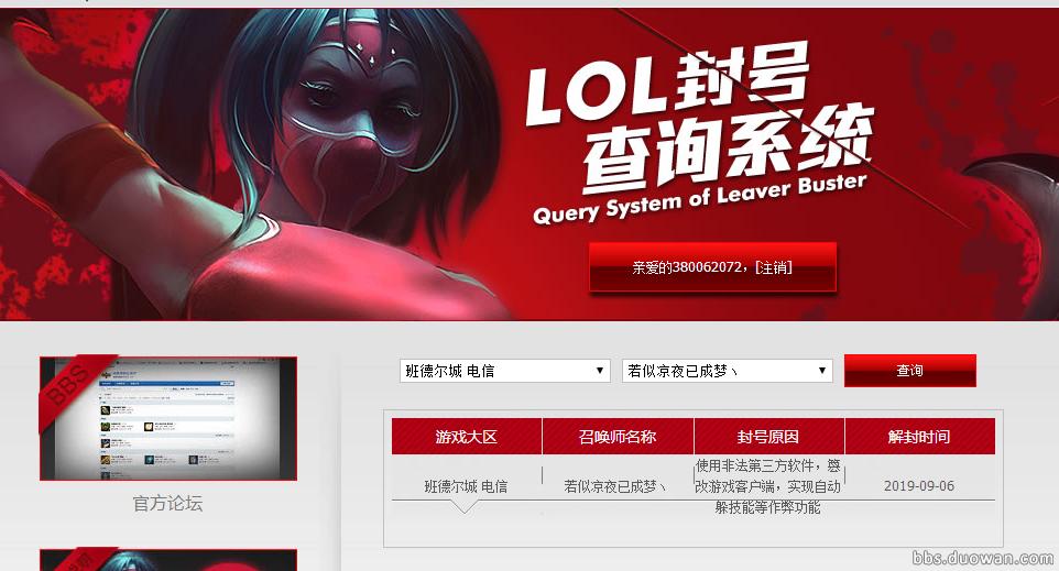 lol封禁超52万个账号有误封吗,lol账号被封了怎么办