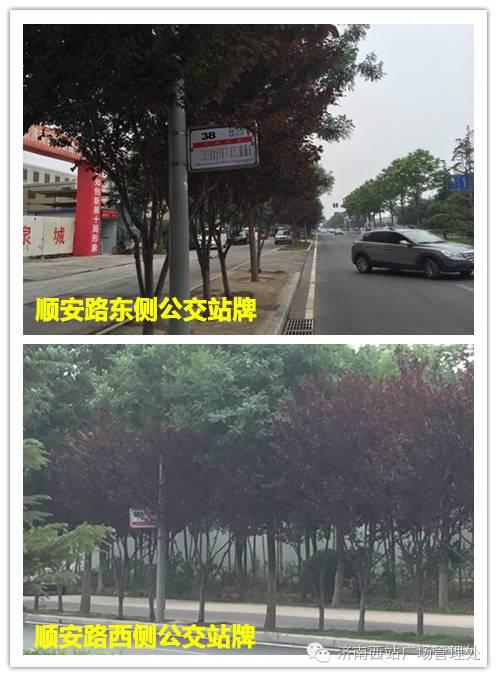 济南西客站到机场大巴时刻表,济南西客站到禹城东站时间表