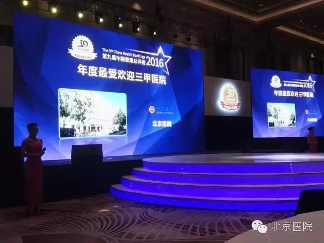 北京综合类医院排名前十,北京三甲医院名单排名前十名