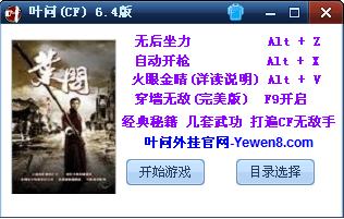 盘点cf里的离谱外挂,cf没有开过外挂为什么封号10年