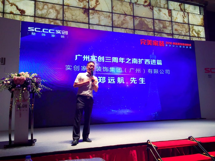 实创完美家装设计在哪里,实创装饰整体家装解决方案