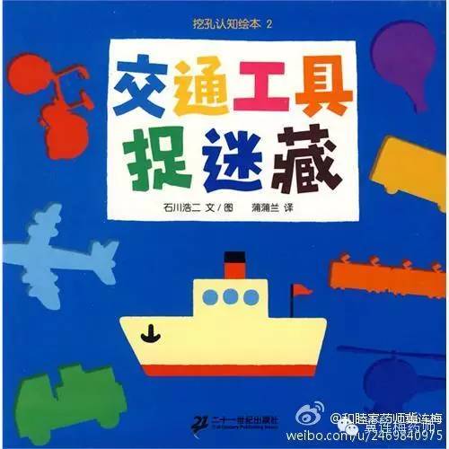 值得收藏：0-3岁书单推荐