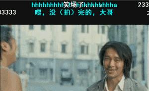 功夫被剪辑掉的片段,功夫被删减