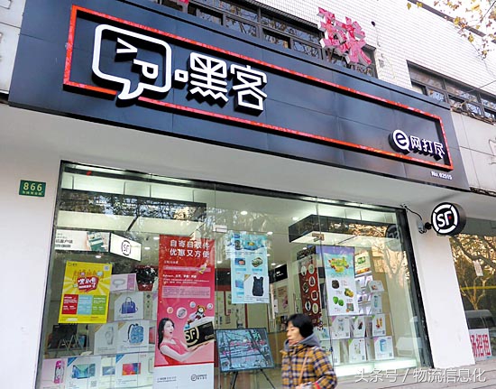 顺丰嘿客店失败的原因,从嘿店到嘿客案例答案