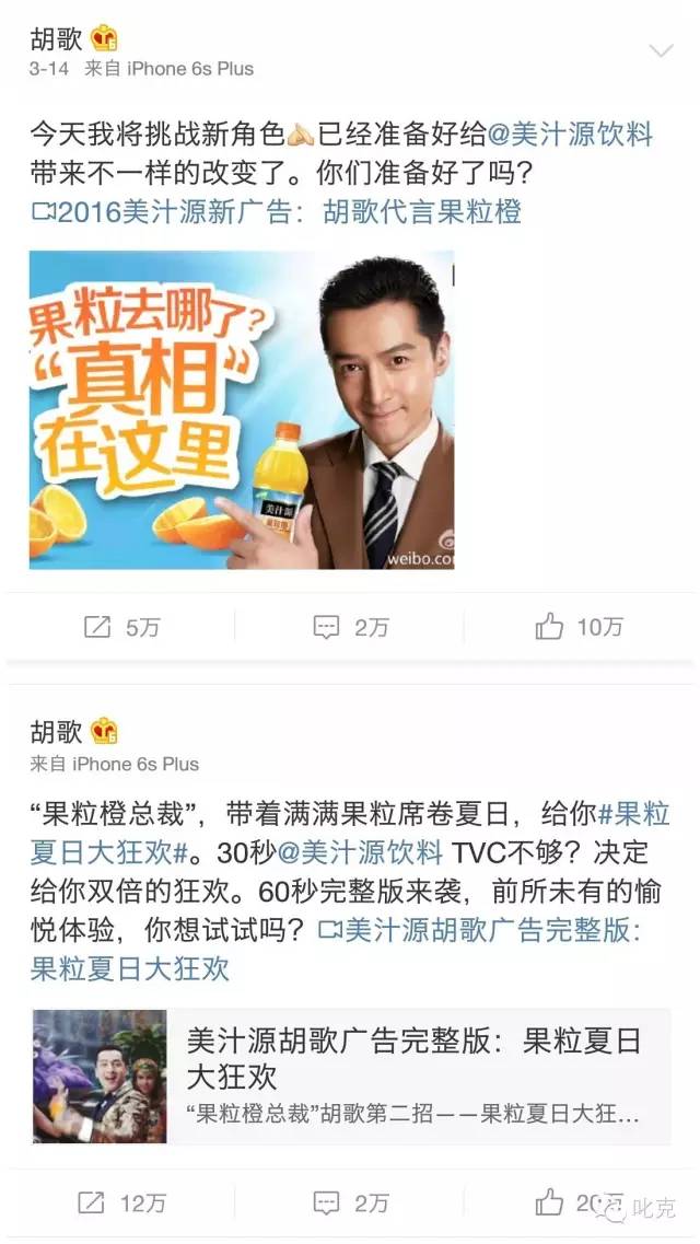 胡歌的高级代言,胡歌没代言荣耀了吗