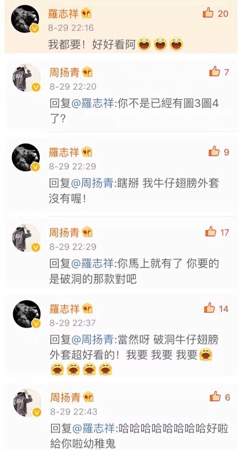 罗志祥周扬青夜店衣服,罗志祥女朋友周扬青爆料