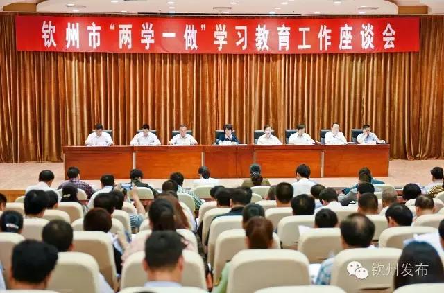 钦州市党代会报告,钦州市召开第六次党代会