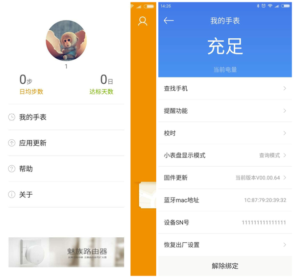 魅族mix手表,魅族轻智能手表mix测评