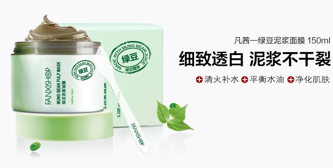 哪几款绿豆面膜最好,绿豆面膜控油补水