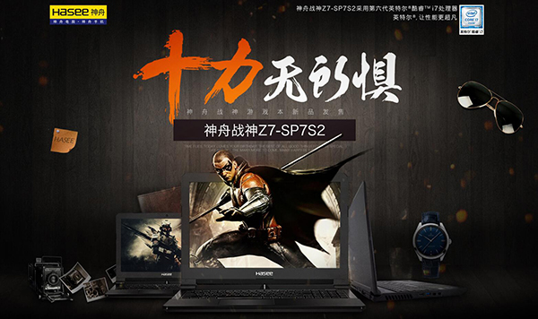 神舟战神z72017款能玩什么游戏,神舟战神z7kp7gt可以玩什么游戏