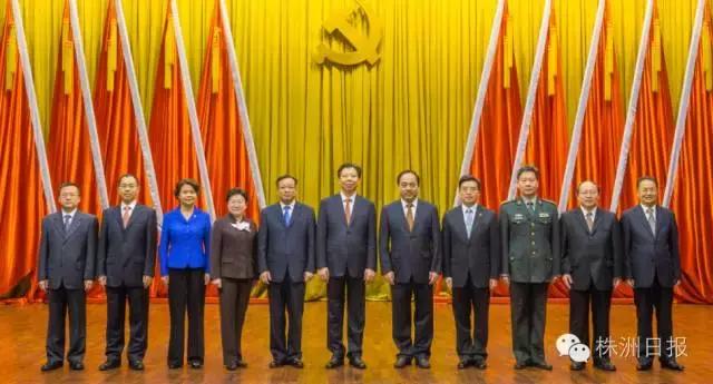 重磅！新一届株洲市委领导班子产生名单及简历在此