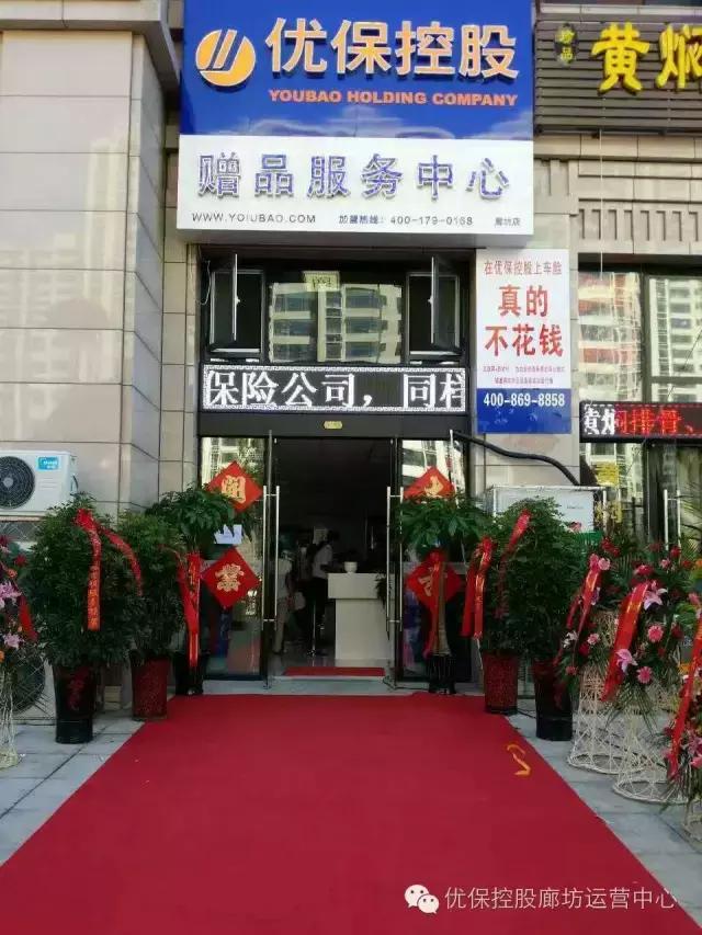 河北省廊坊车险,廊坊车险和北京车险哪里便宜