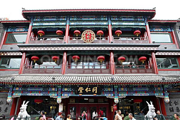 百年老字号药房有哪些,百年老店同仁堂