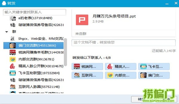 最新破解qq群上传限制有人竟然利用搞锁屏收费赚钱