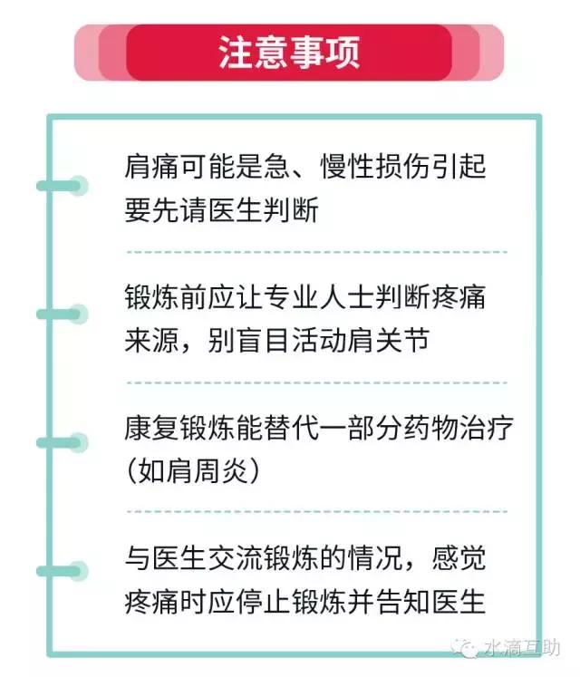 缓解肩膀疼痛动作,肩膀脊椎酸疼适合做什么动作缓解