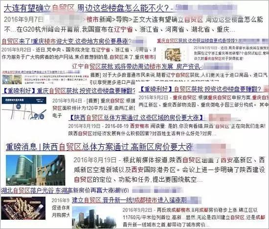 自贸区对周边房价有影响吗,自贸区拉动房价会升值吗