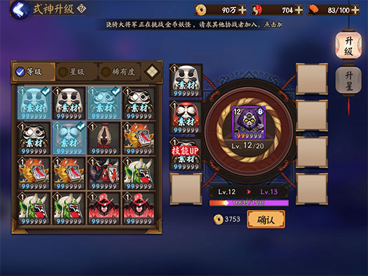 阴阳师最适合新手开荒的ssr,阴阳师最好的开荒ssr