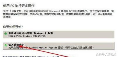系统重装选择升级win7系统,win7系统家庭版重装系统