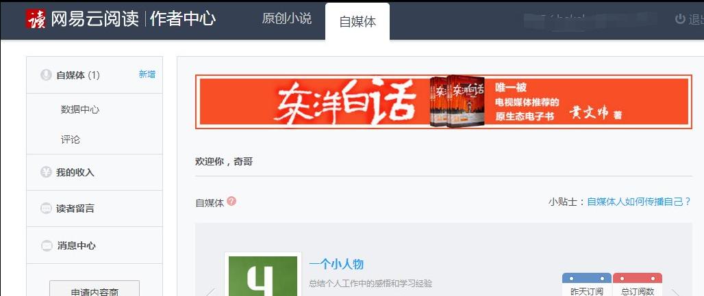 互联网发展历程新媒体时代,互联网时代媒体的机遇