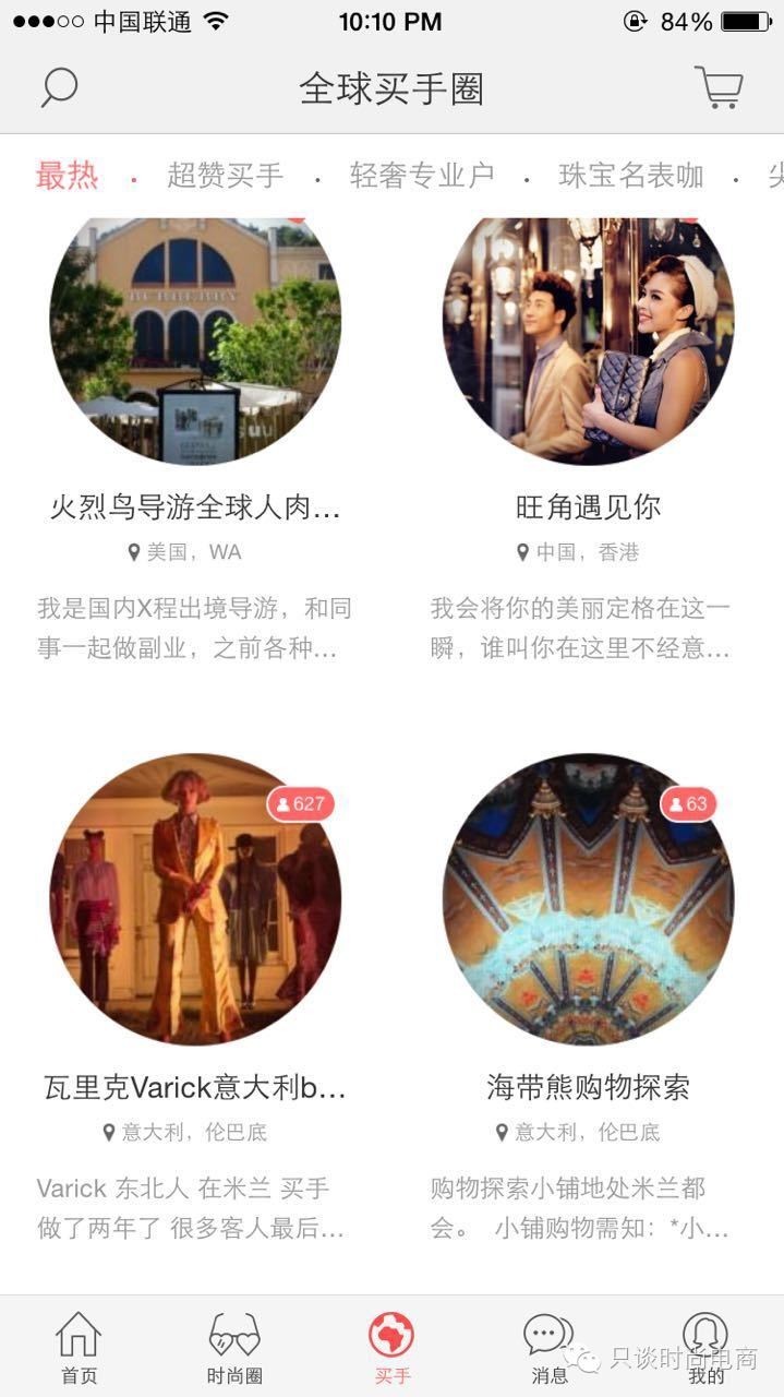 各大电商平台商业模式,时尚电商平台有哪些