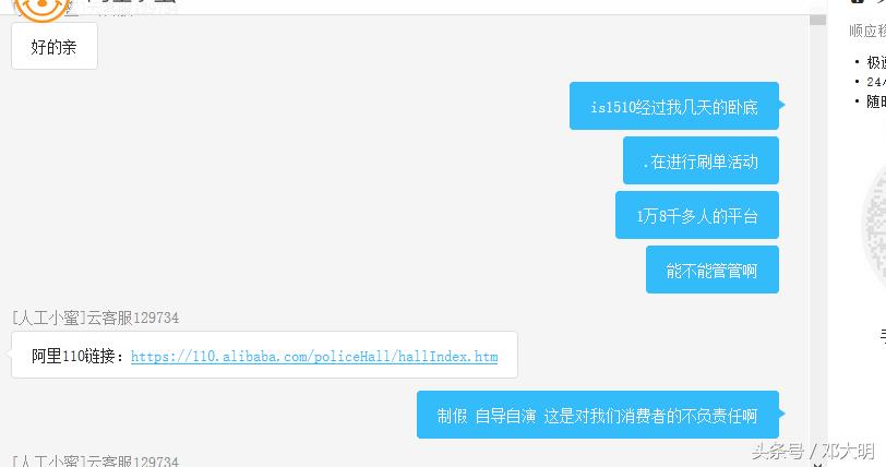 淘宝刷单屡禁不止，消费者的保障在哪里。如何维权