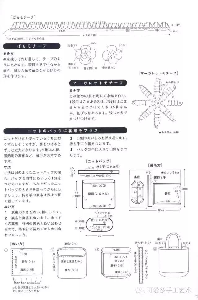 蛋糕草莓包包钩针编织图解,单肩斜挎钩针包包图解大全