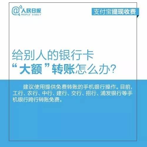 支付宝提现收费从什么时候开始的,支付宝什么办法提现不要钱