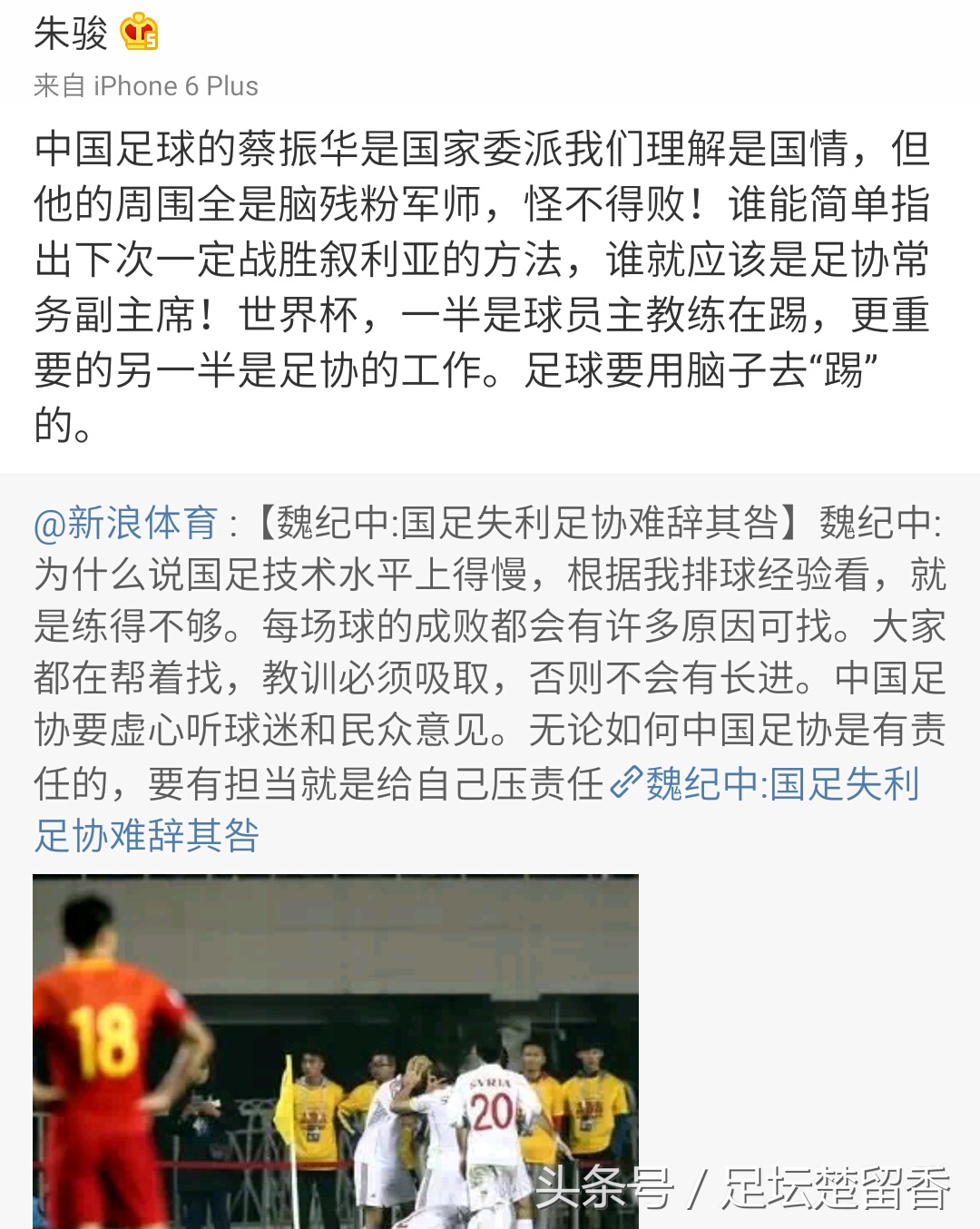 申花老板朱骏为什么退出申花,申花老总朱骏近况