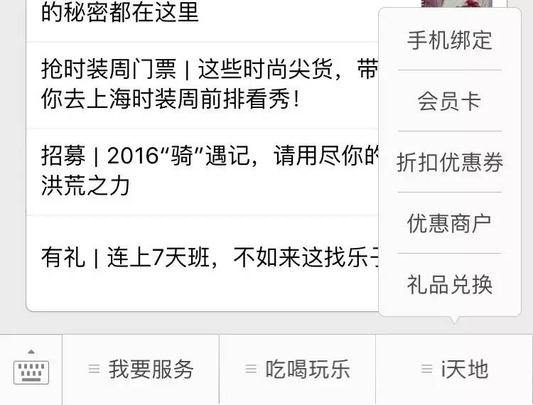 去年做的上海18家商场微信号运营分析，看看现在有什么变化