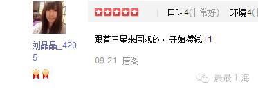 找乐子|这么多预约电话打不通!要集齐上海米其林全套简直路漫漫