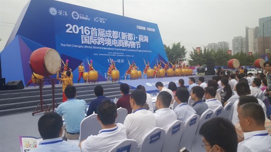 中国成都西部跨境电商博览会 (2021成都跨境电商展参展手册)