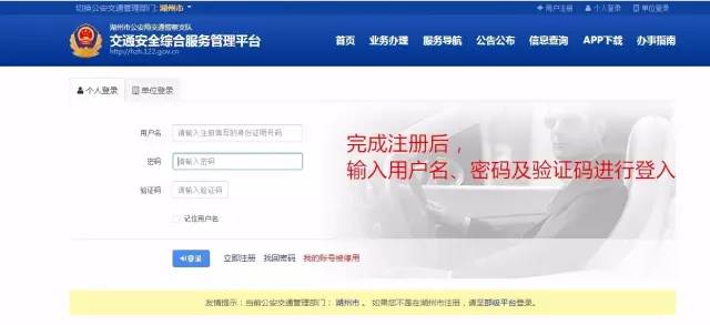 湖州交通违法处理地点有哪些,湖州处理交通违章罚款