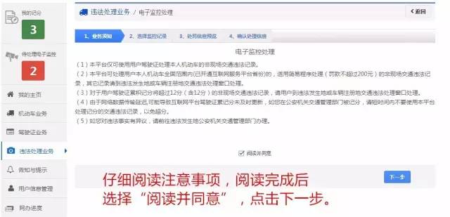 湖州交通违法处理地点有哪些,湖州处理交通违章罚款